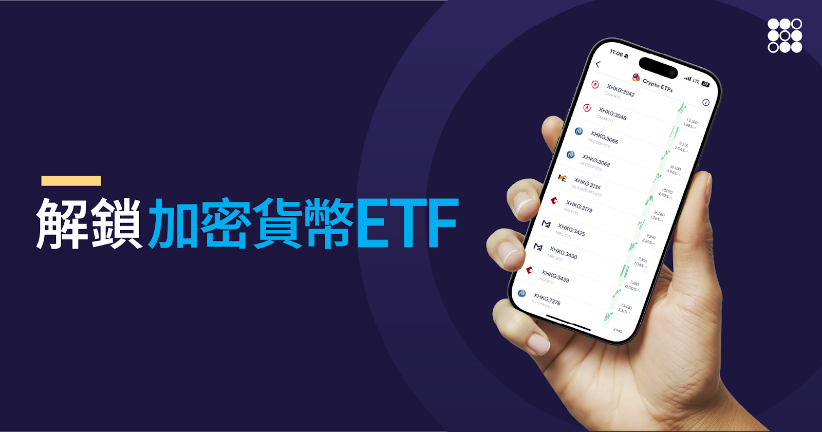 簡化未來投資:香港加密貨幣ETF現已登場