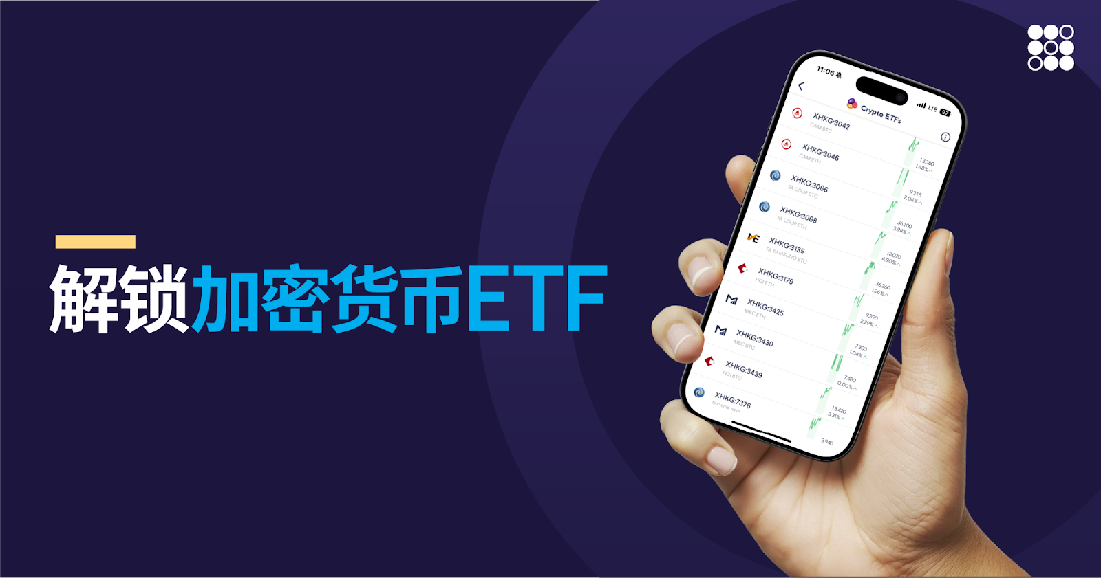 简化未来投资:香港加密货币ETF现已登场