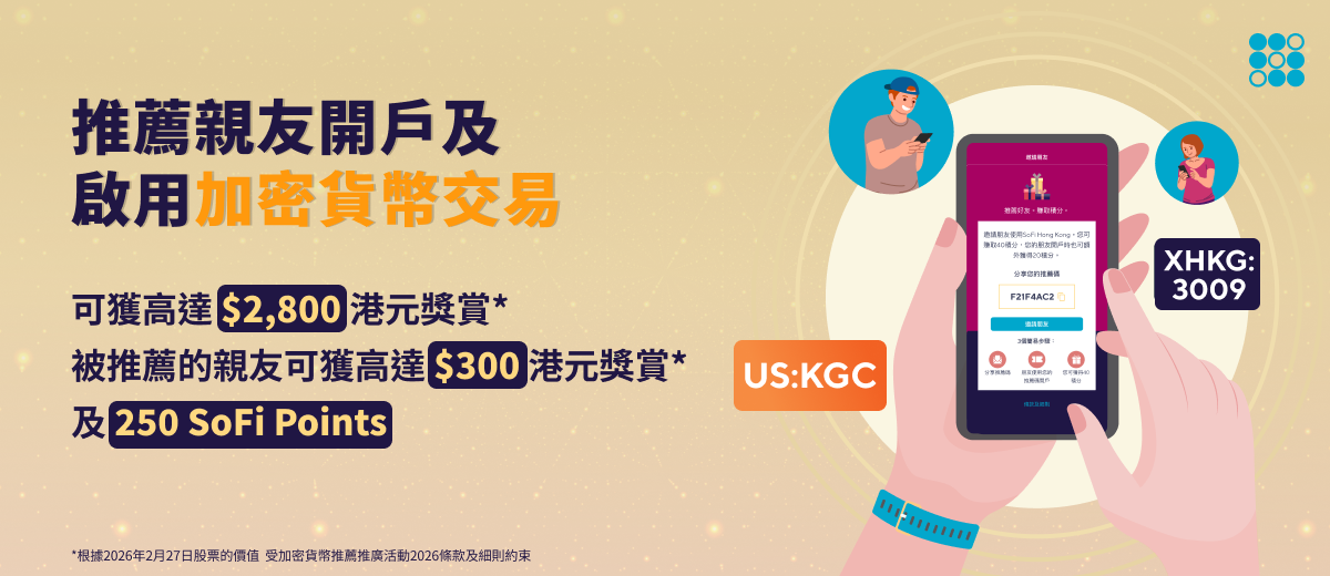 加密貨幣推薦推廣活動 2026