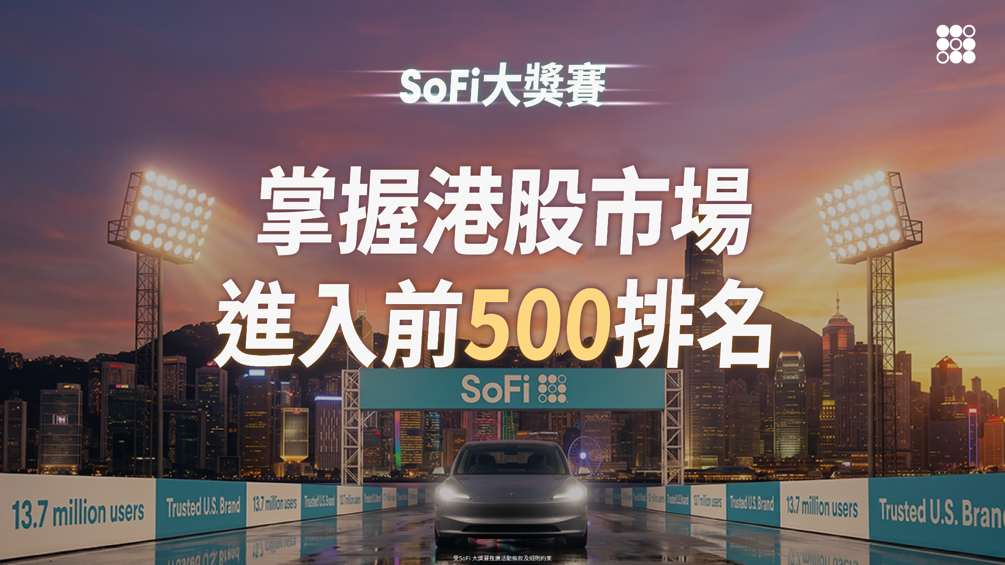 🏎️ 掌握港股市場：如何在 Grand Prix 大獎賽中機智地獲取積分