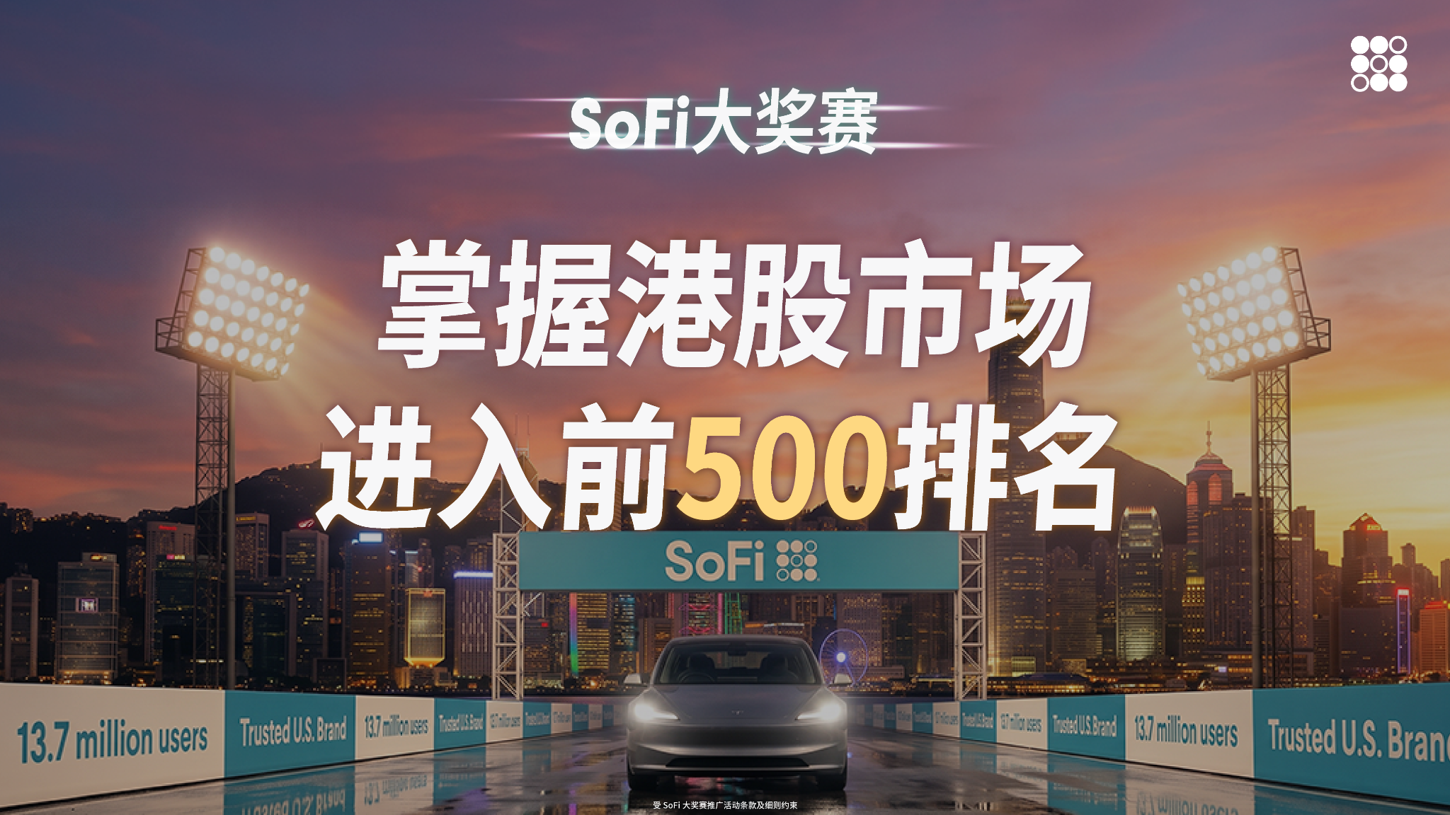 🏎️ 掌握港股市场：如何在 Grand Prix 大赛中机智地获取积分